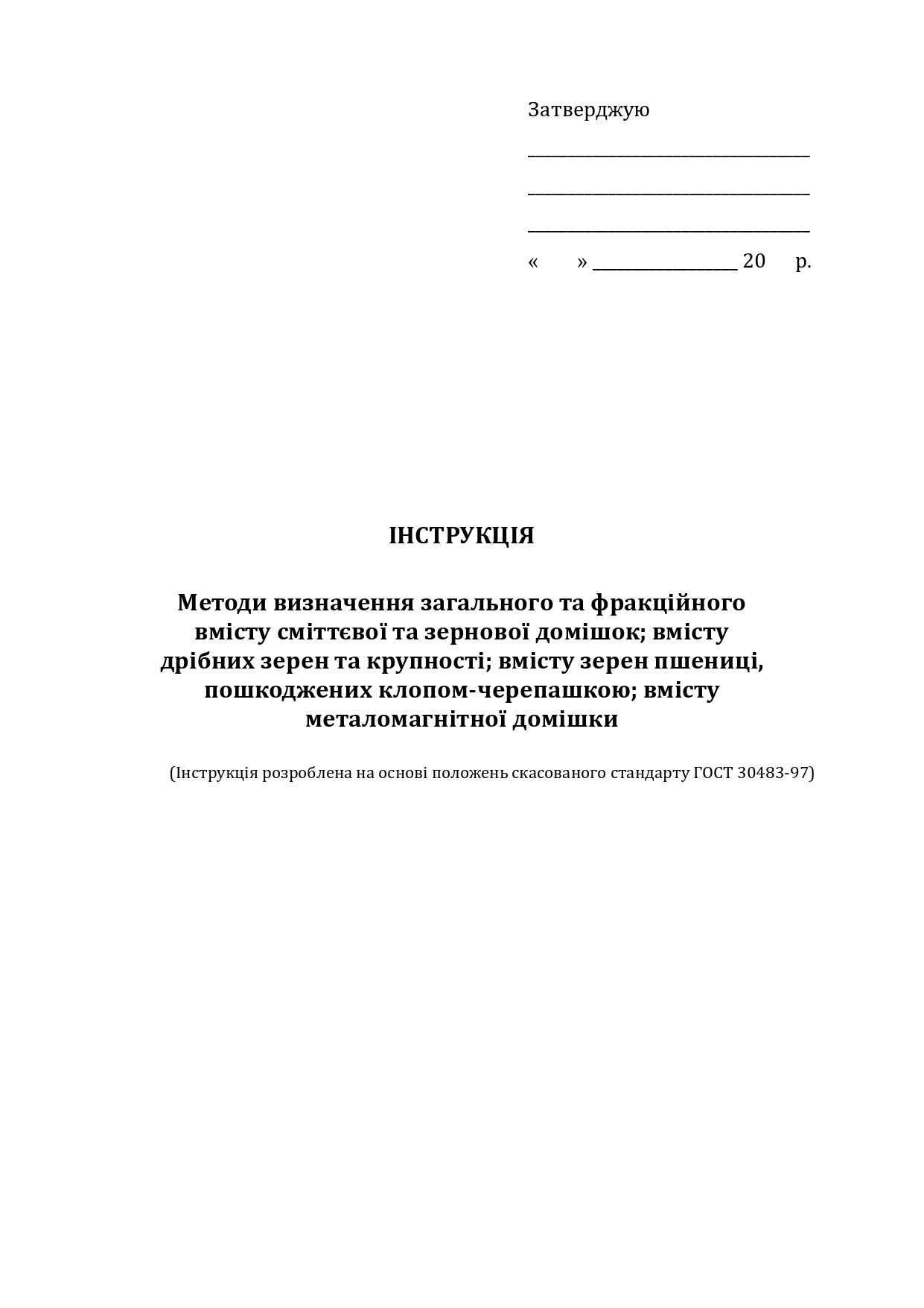 Зерно