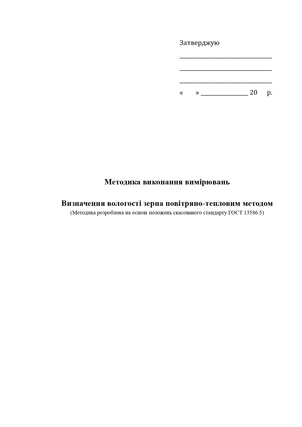 Зерно